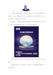 海侨有害生物防治服务专业资料大全 精品文库