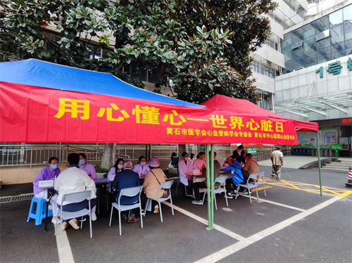 黄石市慢性病防治工作 现状与展望