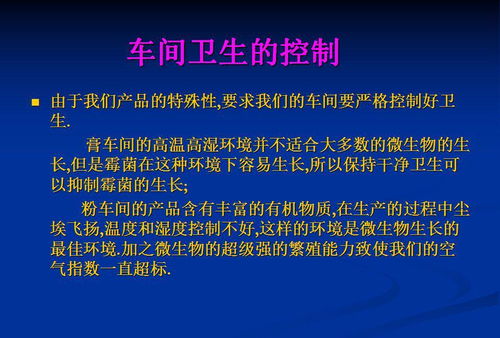微生物在食品中的危害及慢性病防治站的应对策略